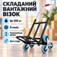 Складная грузовая хозяйственная тележка до 150 кг, 6-колесная для лестницы, с выдвижной телескопической ручкой и платформой для склада, магазина и дома - изображение 1