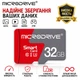 Карта пам’яті MicroSD / TF C10 32GB для телефону, камери, відеореєстратора - зображення 1