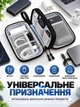 Органайзер дрібниць і електроніки (сумка для зберігання кабелів, зарядок, дротів, флешок) - зображення 2