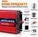 Інвертор чистий синус TATALIKEN 6000W 24V на 220V — інвертор для холодильника, котла та ноутбука - зображення 4