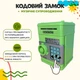 Детская копилка электронная для денег с кодовым замком игрушечный сейф копилка для мальчиков и девочек банкомат Зеленый - изображение 4