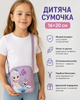 Сумка месенджер дитяча Frozen Elsa Холодне Серце Ельза та Олаф 16х20 см Фіолетовий - изображение 3