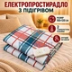 Электропростынь с подогревом, простынь электрическая, простынь с регулятором 150×120 см 2 режима - изображение 1