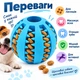 Іграшка-м’яч для собак з отворами для корму та ласощів, 5 см жовтий - зображення 3