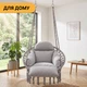 Підвісне крісло-гойдалка LEOBRO Boho Deluxe Pro XL 80 см Grey (LB-1144) - зображення 5
