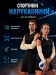Нарукавники для волейболу захисні спортивні довгі рукавички мітенки дитячі дорослі 2 шт бежеві універсальні Newt Hand Protection NE-VOL-21BG - зображення 1