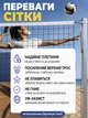 Волейбольна сітка для вулиці залу пляжного волейбола з тросом Newt Volleyball Net NE-V-NET2 - зображення 3