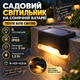 Садовый фонарь на солнечной батарее IP65 уличный светильник 5 LED 3 лм теплый белый свет 1.2 Вт автономная подсветка для лестницы террасы ступеней двора дорожек крыльца балкона - изображение 1