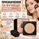 Кушон для лица Veze Clear Cover Beauty Cream натуральный тон 01 20 мл тональный крем для сухой кожи увлажняющее средство маскировки покраснений высыпаний шелушения выравнивания цвета - изображение 3