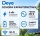 Гібридний інвертор Deye 6 квт 1 ф | Deye SUN-6K-SG05LP1-EU-AM2-P | однофазний - зображення 3