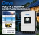 Комплект 12 (3ф) +12 | резервне живлення | DEYE SUN-12K-SG05LP3-EU-SM2 3 фази + акумулятор DEYE SE-F12-C 12 кВт·год - зображення 3