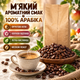 Зернова кава 100% арабіка 1,01 кг Medium Roast середнього обсмажування ароматна кава з м’яким фруктово-квітковим профілем легкою кислинкою для різних способів приготування - зображення 1