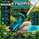 Кущоріз акумуляторний Krafftec Germany MDG5248 т 52 см 2 АКБ 52В/6Аг - зображення 3