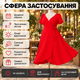 Нежное летнее красное платье FlairDress 50 размер платья прямого свободного кроя 12547 женское элегантное вечернее - изображение 3