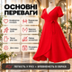 Нежное летнее красное платье FlairDress 50 размер платья прямого свободного кроя 12547 женское элегантное вечернее - изображение 5