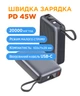 УМБ Sigma X-power SI20A5QLX 20000mAh 45W Grey (4827798987612) - зображення 11