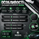 Накладки на пороги Skoda защитные карбоновые наклейки 4 шт чёрная плёнка с зелёной светоотражающей надписью для автомобиля против царапин износа сколов декоративная защита дверей 60х7 40х7 см - изображение 3