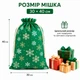 Мішок новорічний для подарунків на зав’язках LOSSO "Різдвяні сніжинки", 30×40 см, зелений - зображення 4