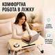 Столик кроватный для ноутбука планшета MLT T39 White 60 x 40 x 25.5 см - изображение 2