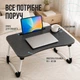 Столик для ноутбука в кровать планшета MLT T36 Black 60 x 40 x 25.5 см - изображение 4