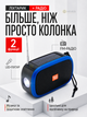 Портативная Bluetooth колонка 5 Вт с FM радио, солнечной батареей и фонариком, USB, microSD, AUX, аккумулятор 1200 мАч - изображение 4