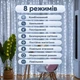 Штора Роса Люкс (силіконова оболонка) з гачками від USB, 3x3 метри, 300 LED, Холодний білий - зображення 6