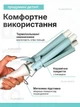 Плойка хвиля для укладання волосся плойка для завивання волосся плойка для локонів, плойка для накручування з керамічним покриттям - зображення 3