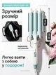 Плойка хвиля для укладання волосся плойка для завивання волосся плойка для локонів, плойка для накручування з керамічним покриттям - зображення 5