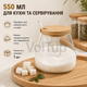 Цукорниця скляна S&T 550 мл з бамбуковою кришкою та ложкою, ємність для цукру з боросилікатного скла - зображення 3