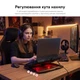 Подставка для ноутбука RZTK RLC 412 Pro - изображение 17