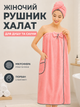 Женский набор для душа и сауны полотенце халат (парео) 77×140 см + тюрбан для волос, микрофибра, розовый (ROB-P) - изображение 1