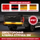 Светодиодная лента контурной маркировки для авто LED-полоса 1,8 м водостойкая подсветка кузова салона дверей пола - изображение 6