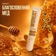 Бальзам блеск для губ blessed honey Wishlist lip gloss balm, 10 мл + игрушка-брелок WL-03-530 - изображение 1