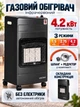 Газовый обогреватель инфракрасный Kraft&Dele KD6530 3 режима 1500/2750/4200 Вт керамический нагреватель автономный с редуктором и шлангом для дома мастерской гаража дачи отопитель на пропан-бутане камин на газу складной мощный портативный - изображение 1