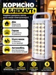 Аккумуляторная лампа портативная 24 LED светодиода переносной фонарь для аварийного освещения во время блекаута и отключения электроэнергии, для дома, кемпинга, туризма, с функцией павербанка и USB портом, 2 режима, до 80 часов работы - изображение 5