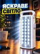 Аккумуляторная лампа портативная 24 LED светодиода переносной фонарь для аварийного освещения во время блекаута и отключения электроэнергии, для дома, кемпинга, туризма, с функцией павербанка и USB портом, 2 режима, до 80 часов работы - изображение 9