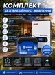 Комплект резервного питания MUST PV1800 2000VA + LiFePO4 OCHOUSE 12.8V 100Ah Bluetooth - изображение 1