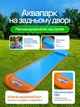 Надувна водна гірка дитяча 488 см з душем одномісна ковзанка ПВХ для дачі басейну подвір'я від 3 років літня дітей двору забава - зображення 2
