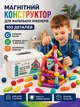 Магнитный 3D-конструктор Magnetic Sticks на 100 деталей • цветной развивающий набор с кейсом для детей - изображение 1