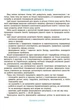 Природа. Рабочая тетрадь. 4-5 лет. По обновленному Базовому компоненту дошкольного образования - изображение 2