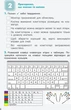 НУШ 3 класс Информатика Рабочая тетрадь - изображение 2