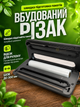 Вакууматор для продуктов бытовой, домашний вакуумный упаковщик 50 кПа для мяса, рыбы, сухих и влажных продуктов 300 мм - изображение 4