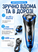 Электробритва аккумуляторная мужская роторная, 3 плавающие головки, сухое и влажное бритье, триммер, LED-дисплей, IPX6, USB - изображение 5