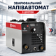 Зварювальний апарат напівавтомат Arkona 275А MIG/MAG/MMA/TIG-Lift для дроту 0.6-1 мм і електродів 1.6-4 мм з максимальною номінальною потужністю 3.9 кВт - зображення 1