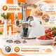 Електрична м'ясорубка з шинковкою Ardesto MGA-2000W - зображення 7