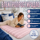 Электропростынь Termosoft теплая простынь с подогревом ambion 120*160 полуторка байка Розовый - изображение 1