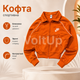 Спортивный костюм тройка Оранжевый из двунитки люкс женский комплект кофта топ и брюки, размер 44-46 - изображение 2