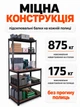 Стеллаж металлический 5 полок для склада Helper HP - 1176 180×100×30/60 см до 875 кг мастерской подсобного помещения гаража для коробок бытовых вещей инструментов полочный стеллаж из оцинкованной стали для хранения предметов универсальный - изображение 2