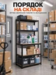 Стеллаж металлический 5 полок для склада Helper HP - 1176 180×100×30/60 см до 875 кг мастерской подсобного помещения гаража для коробок бытовых вещей инструментов полочный стеллаж из оцинкованной стали для хранения предметов универсальный - изображение 8