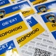 Наклейка "ОБ`ЄКТ ПІД ОХОРОНОЮ" 180Х90 мм (арт. 01230) - изображение 4